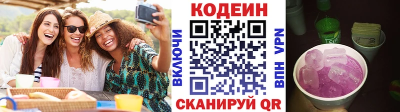 ссылка на мегу ONION  Лобня  Codein Purple Drank 
