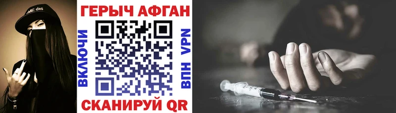ГЕРОИН VHQ  Лобня 